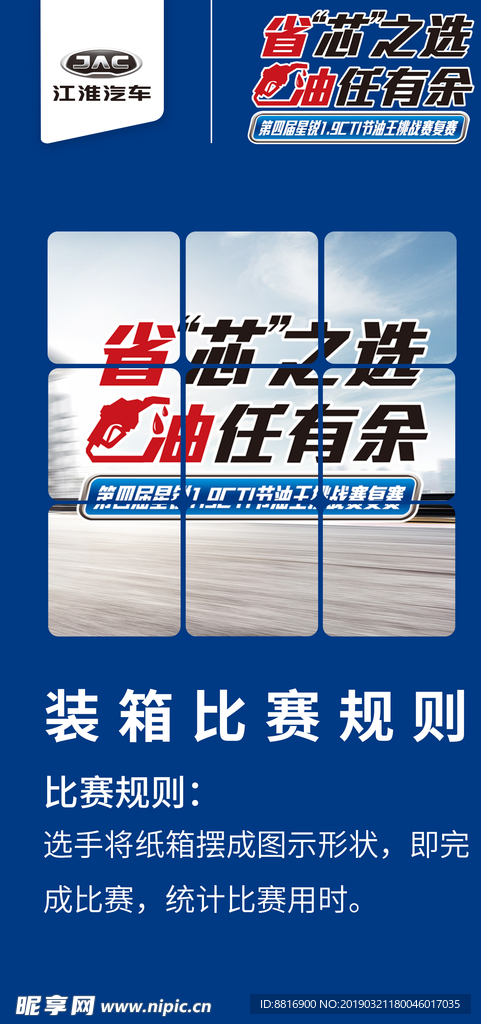 汽车广告