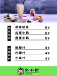 洛小微蛋包饭菜单