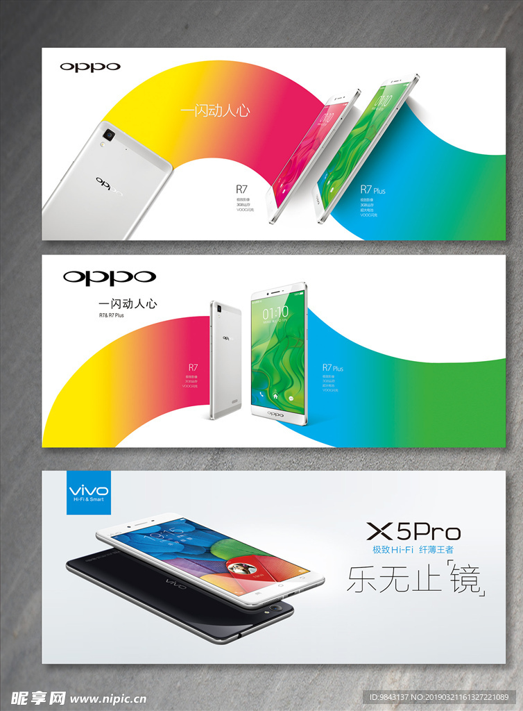 OPPO VIVO手机灯箱