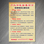 按摩推拿主要功效