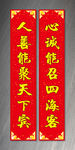 对联