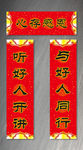 对联