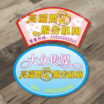 高端婚礼车贴