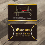 酒店名片