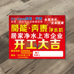 开能奔泰净水机
