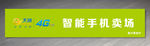 中国电信营业厅