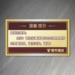 温馨提示