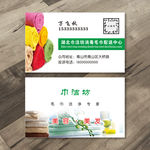 消毒毛巾名片