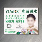 壹面湖水代言人广告