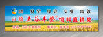 中粮五谷丰登招牌