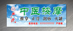 中医按摩招牌