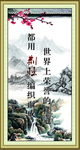 中国风古雅挂图