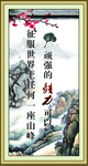 中国风古雅挂图