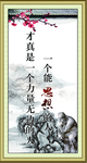 中国风古雅挂图