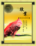 企业文化展板