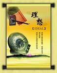 企业文化展板