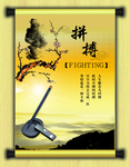 企业文化展板