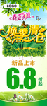 换季清仓