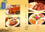菜谱设计
