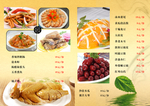 菜谱设计