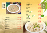 菜谱设计
