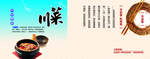 高档菜谱