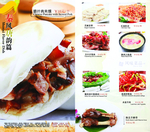 腊汁肉夹馍