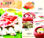 饮食文化菜谱