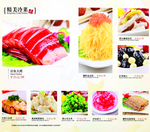 高档菜谱