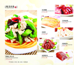 高档菜谱设计