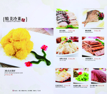 高档菜谱设计