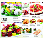 高档菜谱