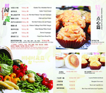 高档菜谱