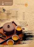 茶文化