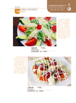 高档菜谱
