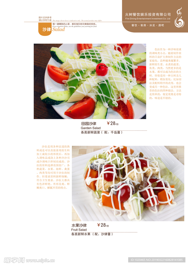 高档菜谱