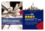 企业文化封面