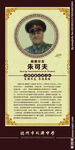 世界文化名人朱可夫