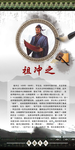 历史文化名人