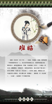 历史文化名人