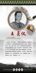 历史文化名人
