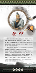 历史文化名人