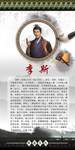 历史名人李斯