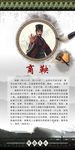 历史名人