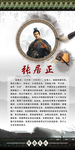 古代名人简介挂图