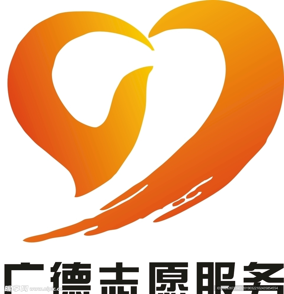 广德志愿服务