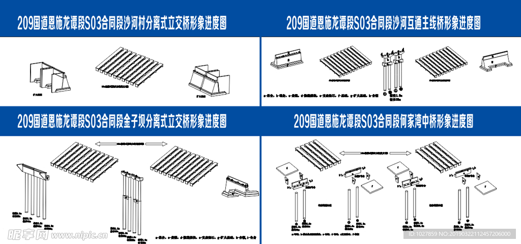 湖北天浩209国道标段图