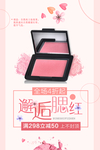 腮红