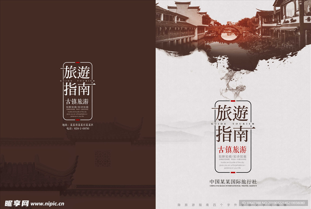 中国风画册封面