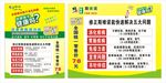 修正海报